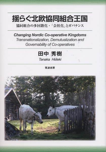 ビジュアル臨床補綴・歯周治療のマネジメント/田中秀樹 - 販売