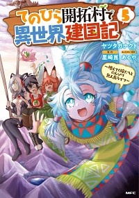 魔物たちは片付けられない 本 コミック Tsutaya ツタヤ