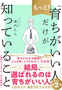 シャネル哲学 ココ シャネルという生き方 再生版 山口路子の本 情報誌 Tsutaya ツタヤ