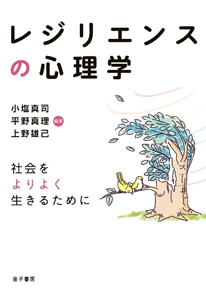 お母さん精神科医の育児クリニック 元 研修医 なな子 がお答えします 泉薫子の本 情報誌 Tsutaya ツタヤ