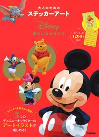 Disney ステッチパズルぬりえ ぜんぶ かわいい ディズニーキャラクター 講談社の本 情報誌 Tsutaya ツタヤ