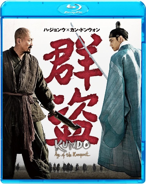 群盗　［Ｂｌｕ－ｒａｙ］