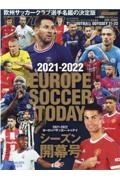 ＥＵＲＯＰＥ　ＳＯＣＣＥＲ　ＴＯＤＡＹシーズン開幕号　２０２１ー２０２２　ワールドサッカーダイジェスト責任編集