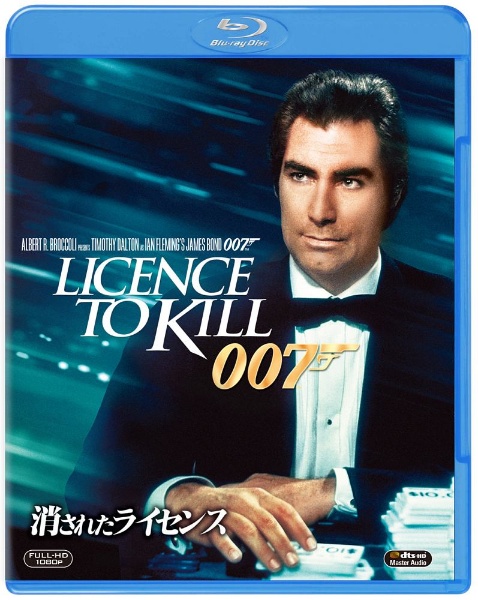007／消されたライセンス