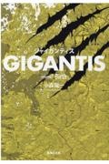 ＧＩＧＡＮＴＩＳ　Ｂｉｒｔｈ