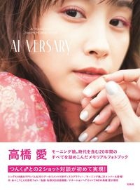 AI VERSARY AI TAKAHASHI 20th MEMORIA