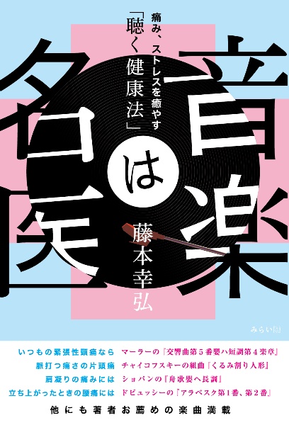 白虎隊物語 綺羅星のごとく 高見沢功の本 情報誌 Tsutaya ツタヤ