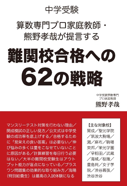 天才ドリル まるいち算 宮本毅の本 情報誌 Tsutaya ツタヤ