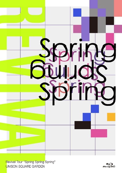 UNISON　SQUARE　GARDEN　Revival　Tour　“Spring　Spring　Spring”　at　TOKYO　GARDEN　THEATER　2021．05．20（通常盤）　