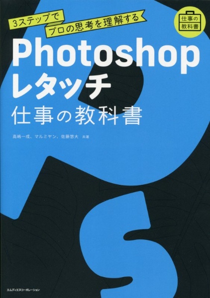 Ｐｈｏｔｏｓｈｏｐレタッチ仕事