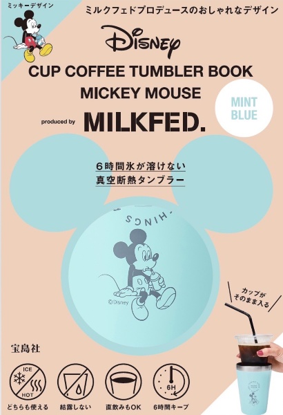 Ｄｉｓｎｅｙ　ＣＵＰ　ＣＯＦＦＥＥ　ＴＵＭＢＬＥＲ　ＢＯＯＫ　ＭＩＣＫＥＹ　ＭＯＵＳＥ　ｐｒｏｄｕｃｅｄ　ｂｙ　ＭＩＬＫＦＥＤ．　６時間氷が溶けない真空断熱タンブラー