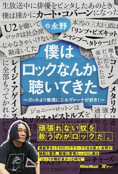 永野 DVD 本 オルタナティブ/永野 - 販売書籍｜TSUTAYA レンタル・販売 商品