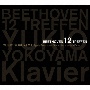 ベートーヴェン12会〜ベートーヴェン：ピアノ・ソナタ全集
