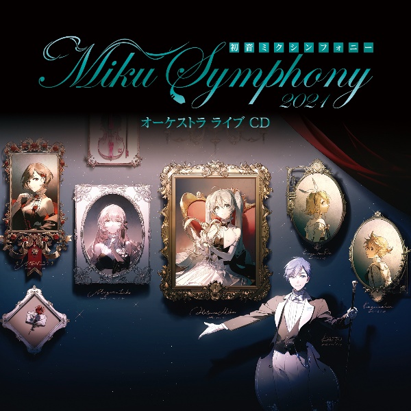 初音ミクシンフォニー　Ｍｉｋｕ　Ｓｙｍｐｈｏｎｙ　２０２１　オーケストラ　ライブ　ＣＤ