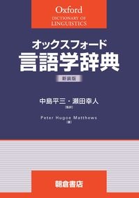 ファンダメンタル英語学 Amazon.co.jp: ファンダメンタル英語学 : 中島 平三: Japanese Books