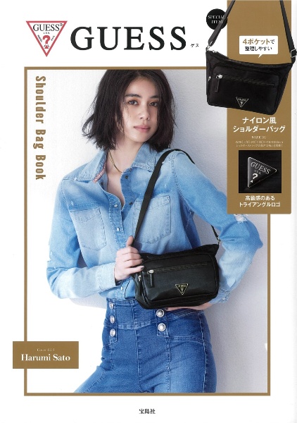 ＧＵＥＳＳ　Ｓｈｏｕｌｄｅｒ　Ｂａｇ　Ｂｏｏｋ