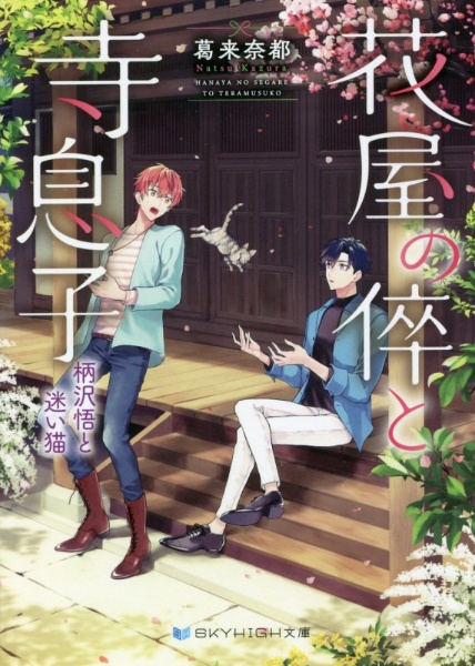 ドードーマ 白石純の漫画 コミック Tsutaya ツタヤ