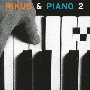 RIKUO＆PIANO　2