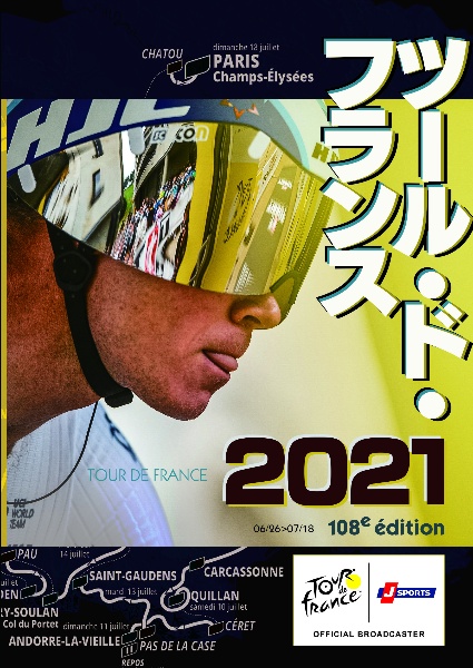 ツール・ド・フランス　２０２１　スペシャル　ＢＯＸ（Ｂｌｕ－ｒａｙ２枚組）