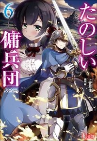 燦然のソウルスピナ 蕗字歩のライトノベル Tsutaya ツタヤ