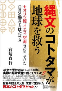 超能力者ベラが語る日本と人類の未来 ミッションは「地球の浄化と和合」」 超能力者ベラが語る日本と人類の未来 ミッションは「地球の浄化