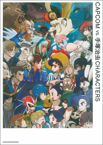 CAPCOM vs. 手塚治虫CHARACTERS
