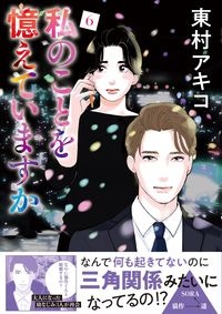 東村アキコ おすすめの新刊小説や漫画などの著書 写真集やカレンダー Tsutaya ツタヤ