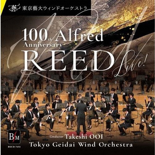 オール　アルフレッド・リード　プログラム～東京藝大ウィンドオーケストラ第９１回定期演奏会ライヴ～