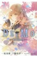 DEEMO〜Prelude〜(1)