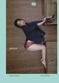 prayer 有森也実写真集