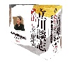 『立川談志　蔵出し名席集　にっかん飛切落語会　CD－BOX』其之四　（1992〜2007）