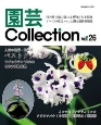 園芸Collection(26)