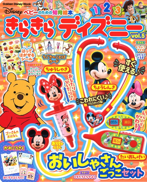 きらきらディズニー ベビーのための知育絵本 5 学研プラス 本 漫画やdvd Cd ゲーム アニメをtポイントで通販 Tsutaya オンラインショッピング