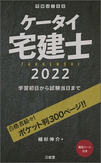 わかる行政書士基本書  平成２２年版 /住宅新報出版/植杉伸介（単行本） わかる行政書士基本書 平成22年版 /住宅新報出版/植杉伸介