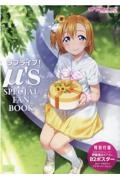 ラブライブ！μ’ｓ　ＳＰＥＣＩＡＬ　ＦＡＮ　ＢＯＯＫ