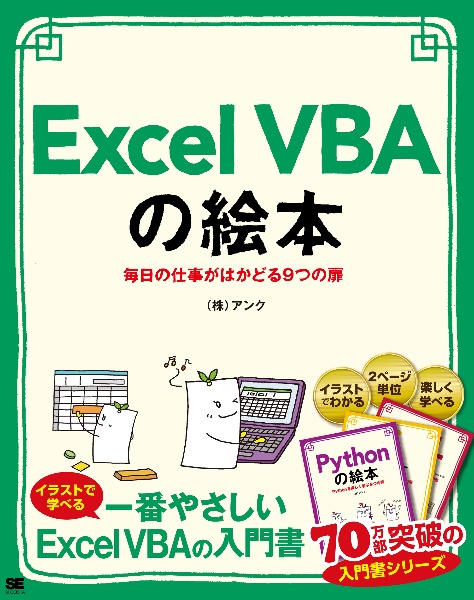 日本価格 Excel VBA(ブイビーエー)アクションゲーム作成入門 : 2