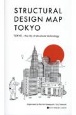 STRUCTURAL　DESIGN　MAP　TOKYO