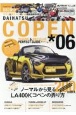 ダイハツコペン　チューニング＆ドレスアップガイド　AUTO　STYLE34(6)