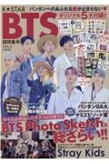 Ｋ☆ＳＴＡＲ　ＢＴＳ　超特集号