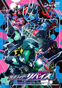 仮面ライダーリバイス　ＶＯＬ．２