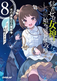 世界の闇と戦う秘密結社が無いから作った 半ギレ 黒留ハガネのライトノベル Tsutaya ツタヤ