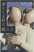 教室が ひとりになるまで 本 コミック Tsutaya ツタヤ