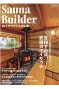 Ｓａｕｎａ　Ｂｕｉｌｄｅｒ　ＤＩＹでサウナを作る本