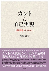 カント全集 13 Amazon.co.jp: カント全集 13 批判期論集 : 谷田 信一, 北尾