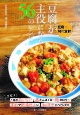 豆腐が主役になる56のレシピ　豆腐×旬の食材