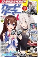 カードゲーマー　カードゲーム専門誌(60)