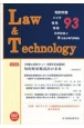 L＆T　Law＆Technology　2021．10　知的財産　バイオ　環境　情報　科学技術と法を結ぶ専門情報誌(93)