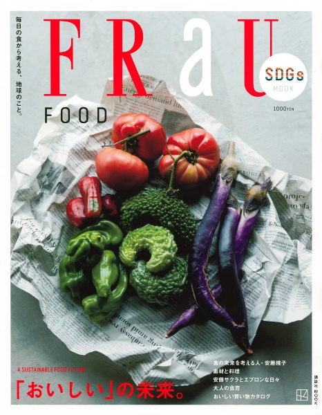 ＦＲａＵ　ＦＯＯＤ　「おいしい」の未来。　ＳＤＧｓ　ＭＯＯＫ