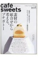 cafe　sweets(208)