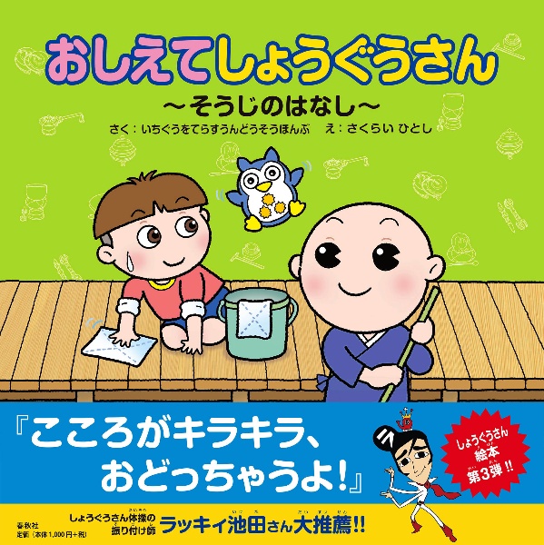 あした死ぬかもよ ひすいこたろうの小説 Tsutaya ツタヤ